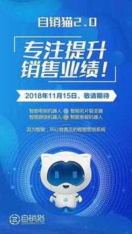 電銷(xiāo)貓公司 一體化CRM與信息咨詢服務(wù)的行業(yè)標(biāo)桿