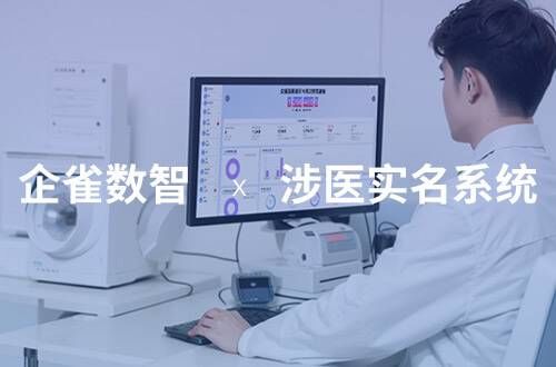 醫(yī)美系統(tǒng)一體化整合實(shí)踐 破解行業(yè)系統(tǒng)割裂與數(shù)據(jù)不通難題